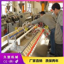 PVC走线槽生产线_塑料行线槽设备