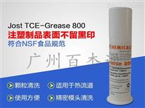 食品級潤滑脂 TCE-Grease 800