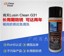 蠟性防銹劑 Lusin Protect G31