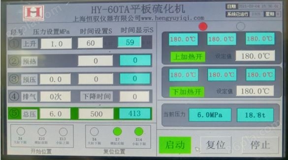 上海全自动平板硫化机价格