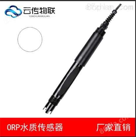 深圳ORP水质检测传感器