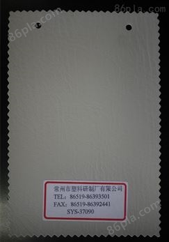 PVC人造革 SYS-37090