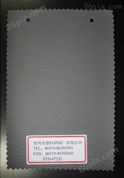 PVC硬革 SYS-47232