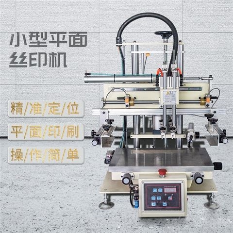亚克力板丝印机硅胶板平面印刷机