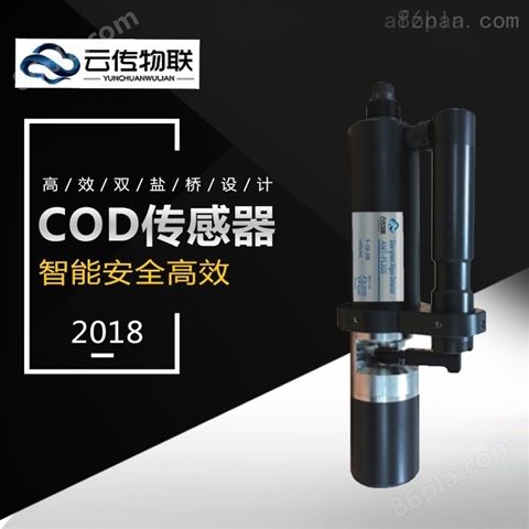 工业污水智能型COD水质传感器