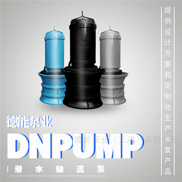 多种轴流泵型号供用户选择 电气安装