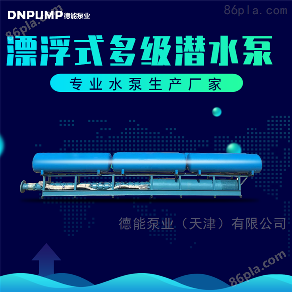 不锈钢海水潜水泵, 耐腐蚀海水泵