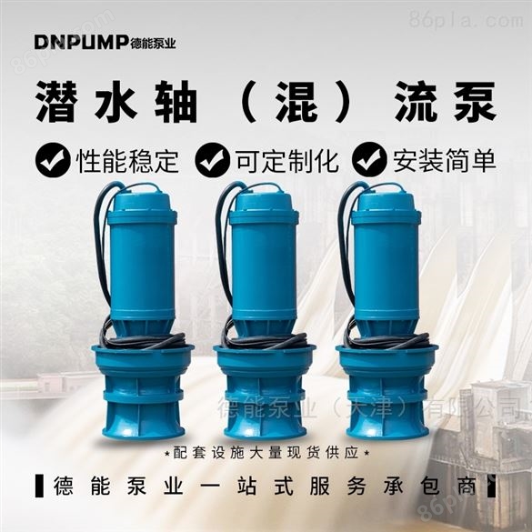 排涝泵安装方法