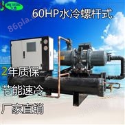 60HP水冷开放式冷水机