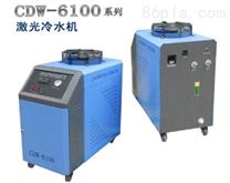 CDW-6100制冷型激光冷水机