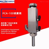 PCA-100精密喷雾阀