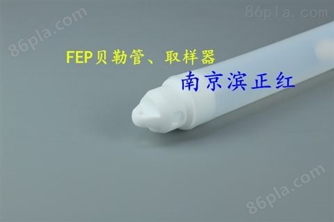 水质取样器FEP贝勒管