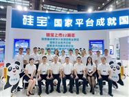 硅宝科技隆重参加2021中国氟硅材料展