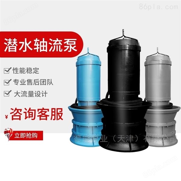 辽宁1400q -315kw高压潜水轴流泵专业制造