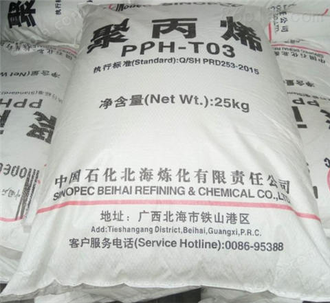 中石化北海PP PPH-T03拉丝级聚丙烯树脂