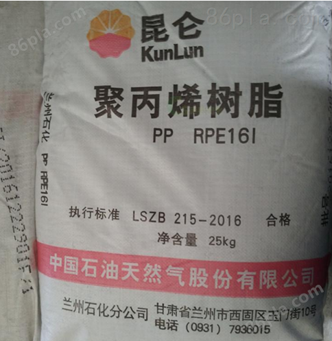 透明注塑级PP中石油兰州RP340R(食品包装用PP)