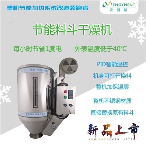 山东节能干燥机生产厂家 料斗式烘干机价格