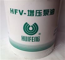 惠丰HFV-Z32号增压泵油