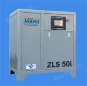 捷豹ZLS-i系列永磁变频空压机