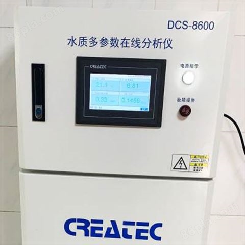 多参数水质在线监测系统DCS-8600水质多参数分析仪