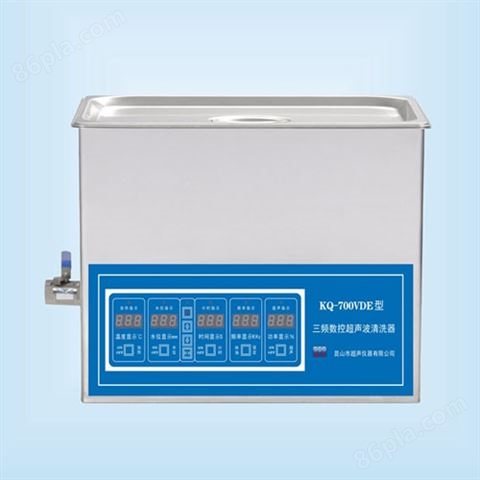昆山舒美KQ-700VDE三频数控超声波清洗机
