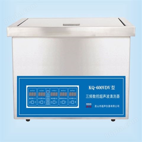 昆山舒美KQ-600VDV三频数控超声波清洗机