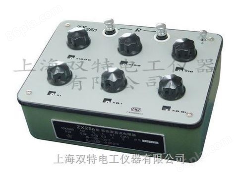 上海电工仪器厂ZX25A直流电阻箱