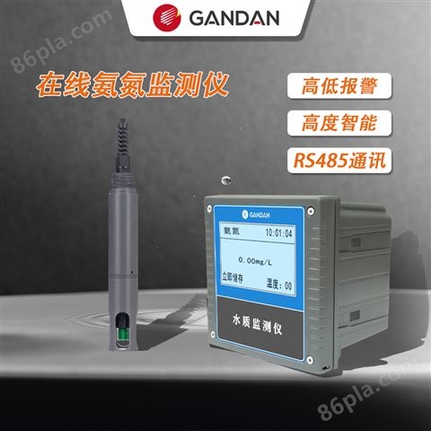 GD32-14409 在线氨氮监测仪
