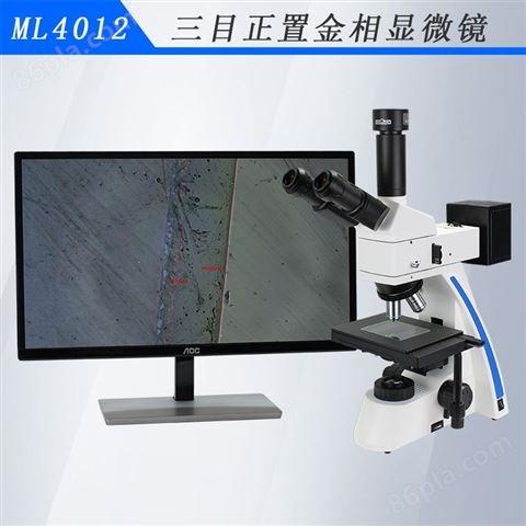 M4012正置三目长工作距离金相显微镜