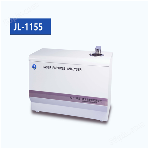 JL-1155 激光粒度分布仪