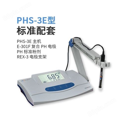 PH计食品化验用酸度计PHS-3E上海雷磁