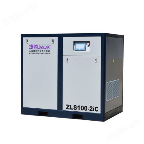 ZLS100-2iC永磁变频第四代二级空压机