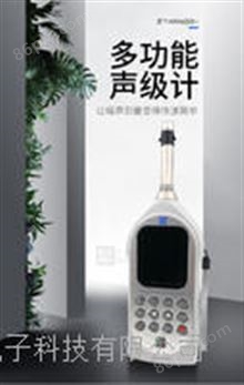 杭州爱华AWA6228+1多功能声级计统计含打印机 可计量可开专用发票