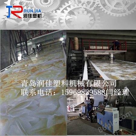 PVC大理石生产线
