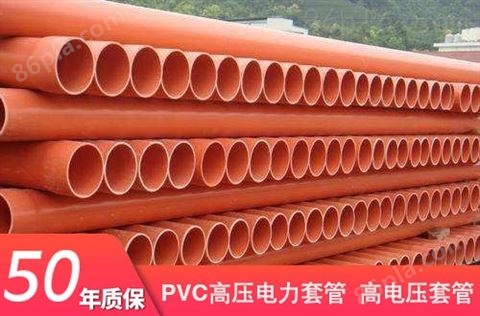 PVC-U电力套管