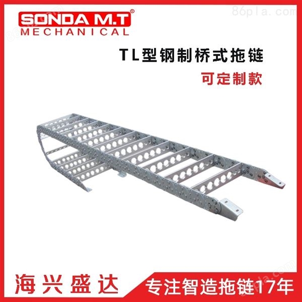 东莞圣达 钢制钢铝拖链桥式工程拖链