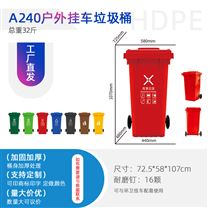 安徽A240L塑料垃圾桶环卫垃圾分类_重庆厂家
