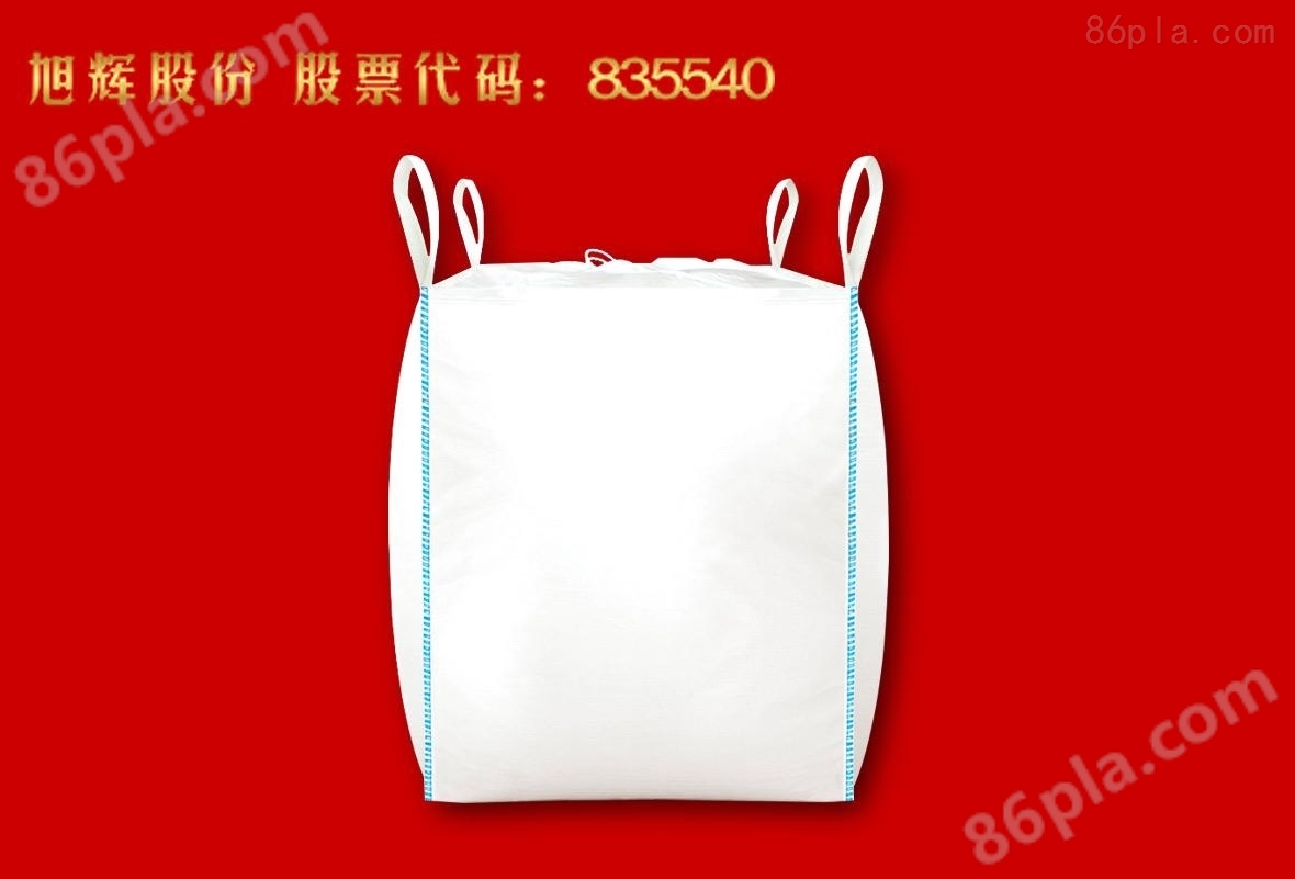 天津塑编袋 吨袋集装袋化学品包装