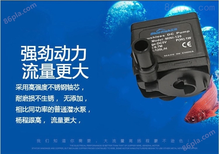 蓝鱼5V*循环潜水泵USB宠物饮水器