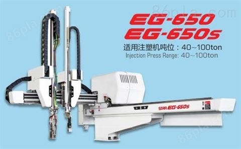 STAR机械手EG-650/EG-650S