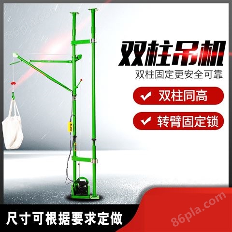 室内装修电动升降机-500公斤家用上料吊机