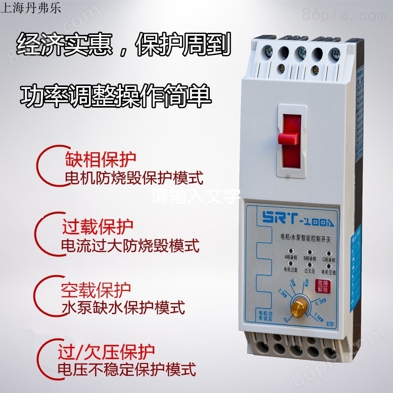 电机综合保护器中文液晶屏显示