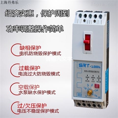 全中文操作系统智能保护器