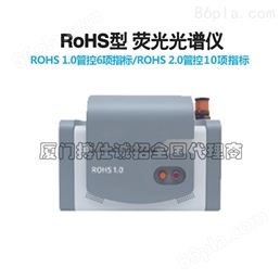 ROHS 1.0 ROHS 2.0测试仪 ROHS六项检测仪