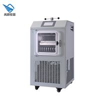原位冷冻干燥机-电加热(0.1平方，-80℃）